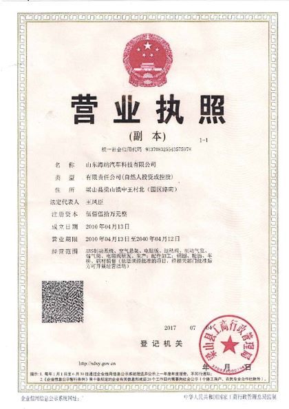 組織機構(gòu)代碼證